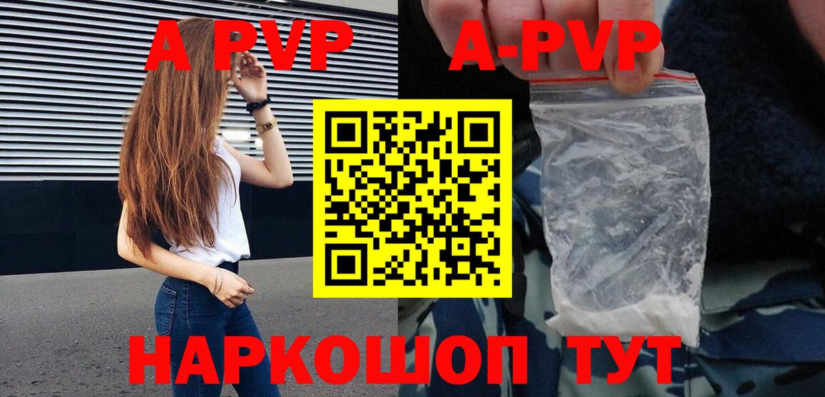 APVP VHQ Норильск