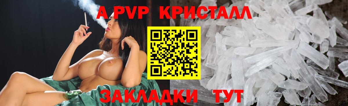 даркнет сайт  А ПВП кристаллы  APVP Crystall  Норильск  Alfa_PVP  Вход с VPN  A-PVP Crystall 