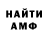 Героин хмурый Amil Semidov