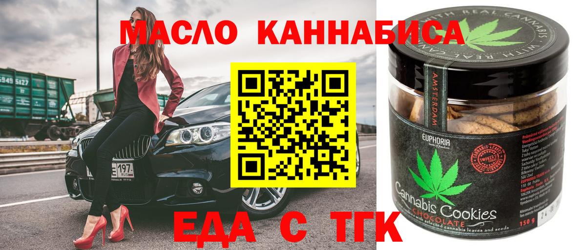 Canna-Cookies конопля  Вход с VPN  Норильск 