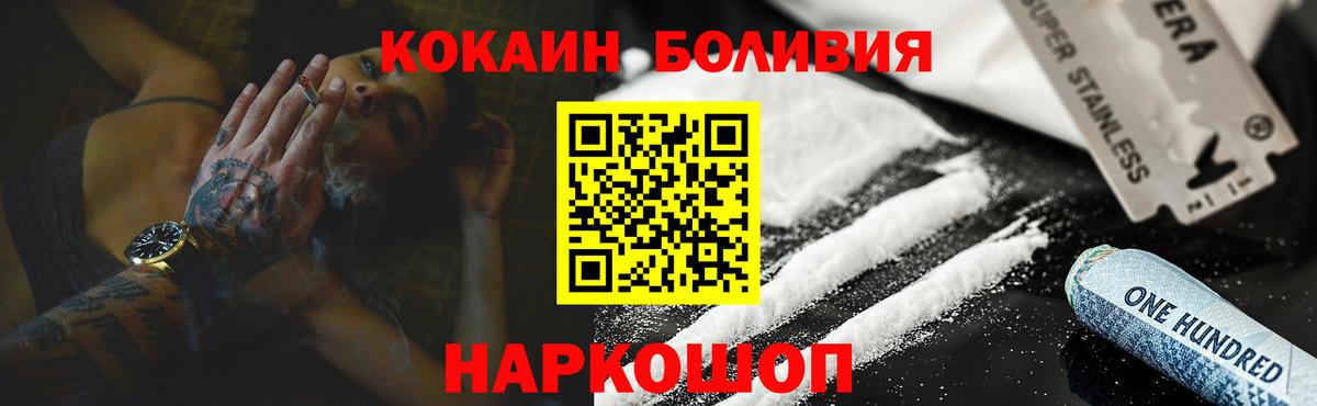 Кокаин Боливия  Кокаин FishScale  Вход с VPN  Норильск 