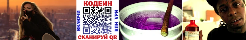 даркнет сайт  Норильск  Кодеиновый сироп Lean напиток Lean (лин) 