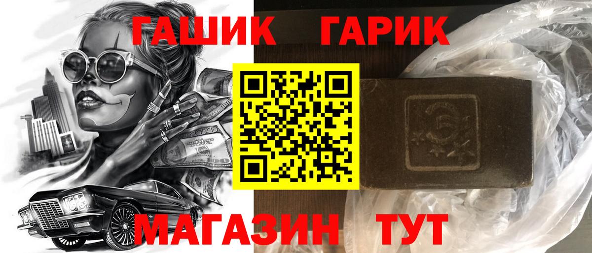 Норильск  ГАШИШ hashish  Вход с VPN 