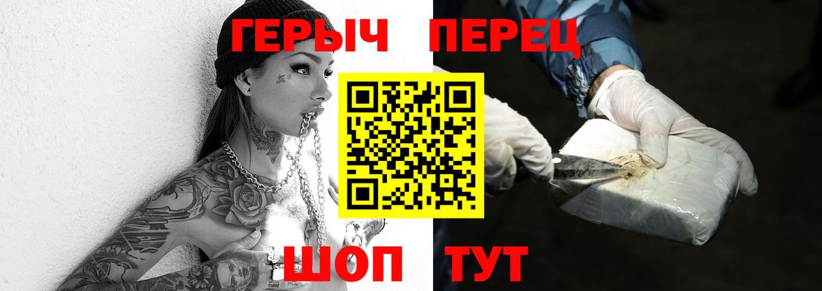 ГЕРОИН белый Норильск