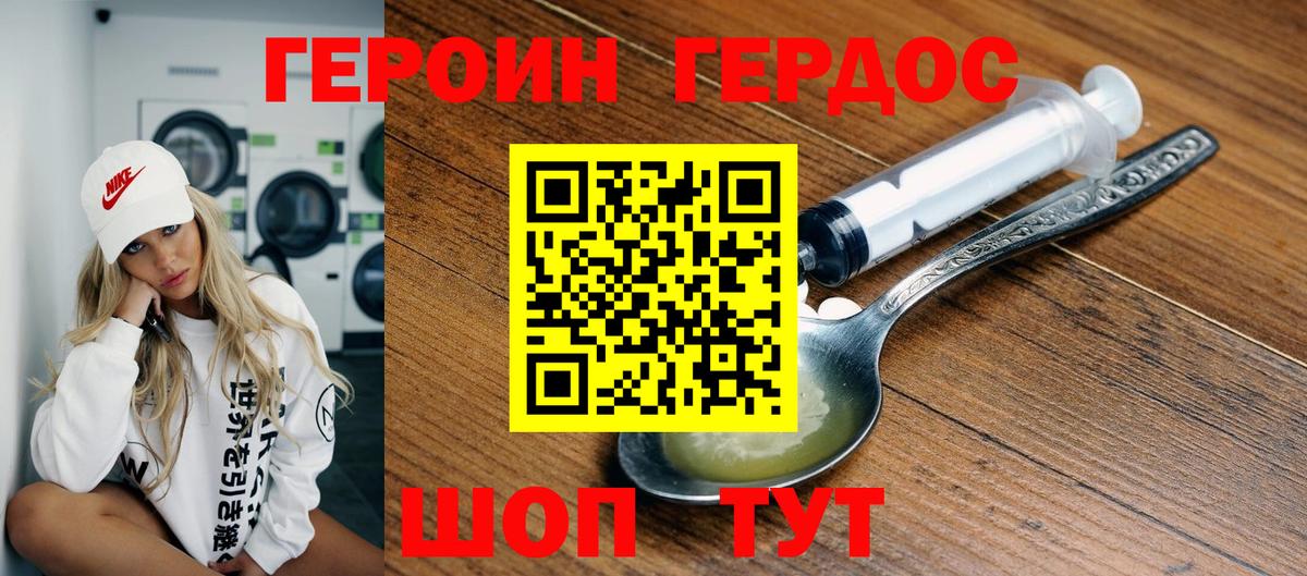 Героин Heroin  Вход с VPN  Норильск 