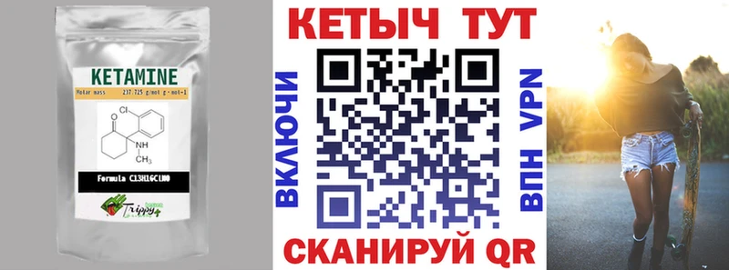 КЕТАМИН VHQ  Норильск 