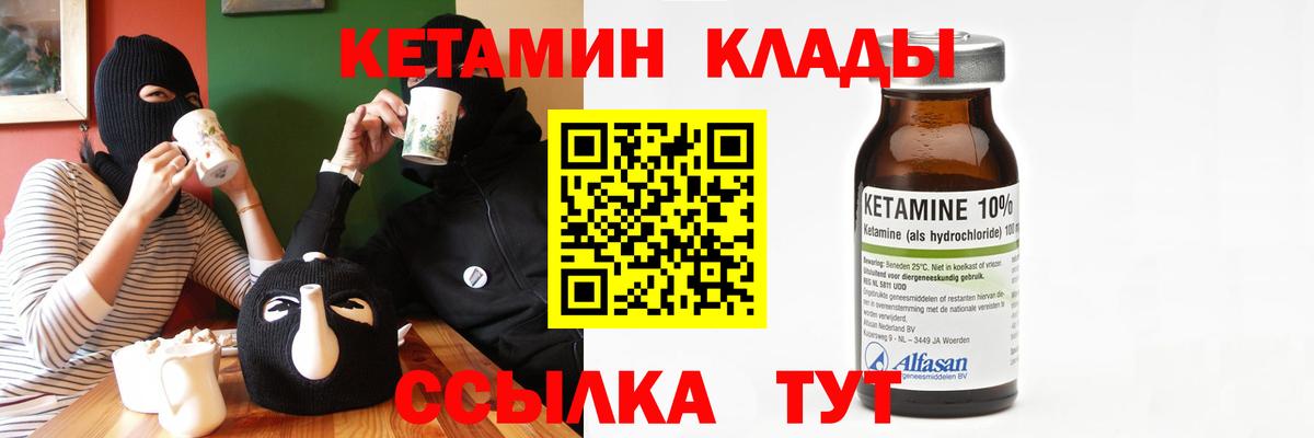 КЕТАМИН ketamine  Кетамин VHQ  Норильск  даркнет наркотические препараты  Вход с VPN 