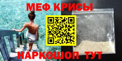 меф Донской