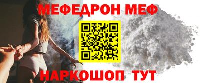 меф Донской