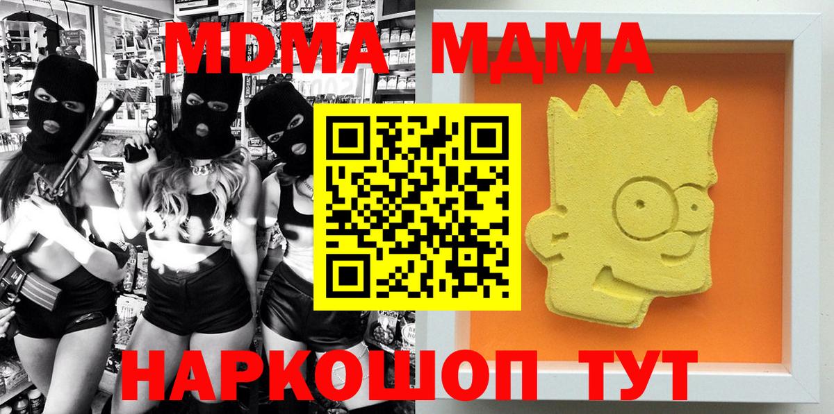 MDMA кристаллы  МДМА  МДМА молли  Норильск  Вход с VPN 