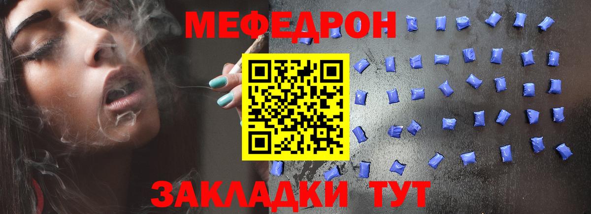 Меф кристаллы Норильск