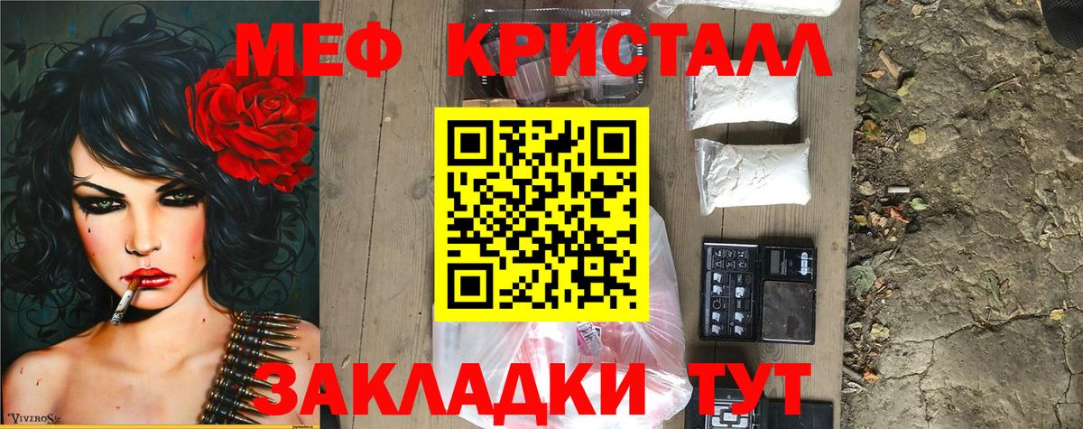 Меф mephedrone  Вход с VPN  МЯУ-МЯУ мяу мяу  Норильск 