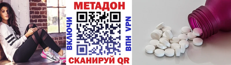 МЕТАДОН methadone дарнет шоп Норильск