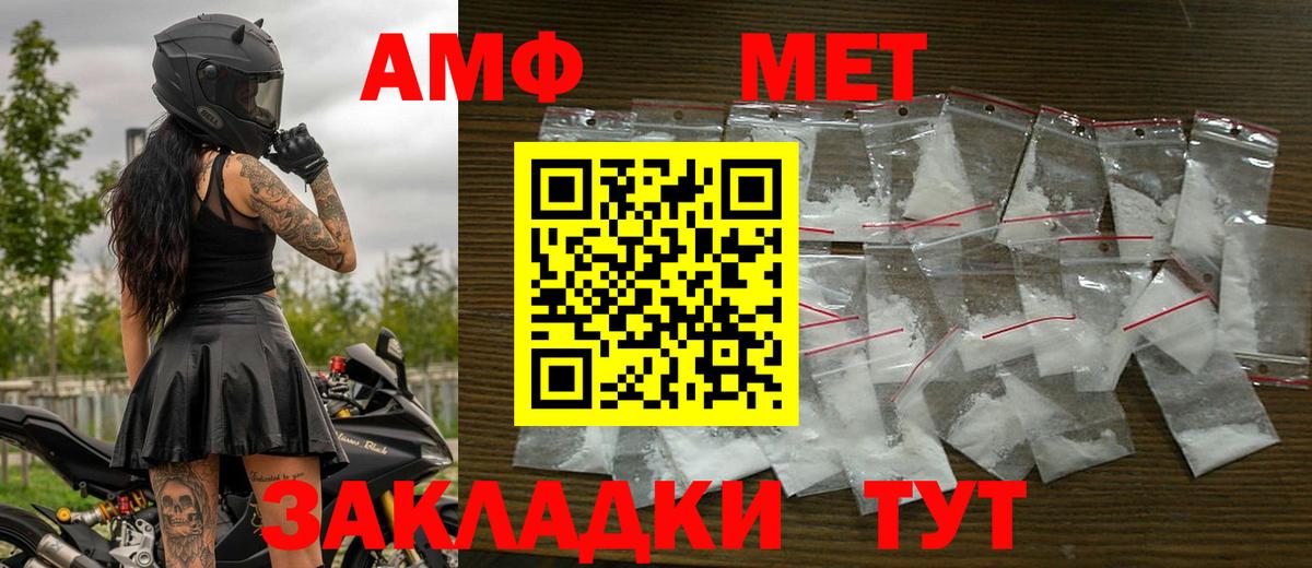 Метамфетамин кристалл Норильск