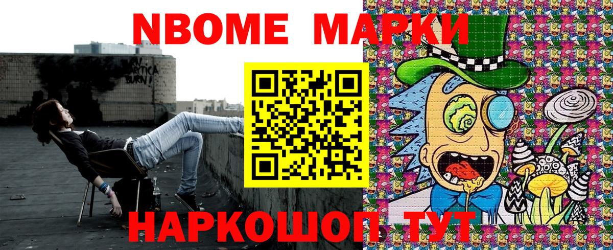 Норильск  Марки NBOMe 1500мкг  Вход с VPN 