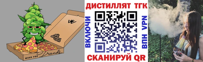 Дистиллят ТГК вейп с тгк  что такое   Норильск 