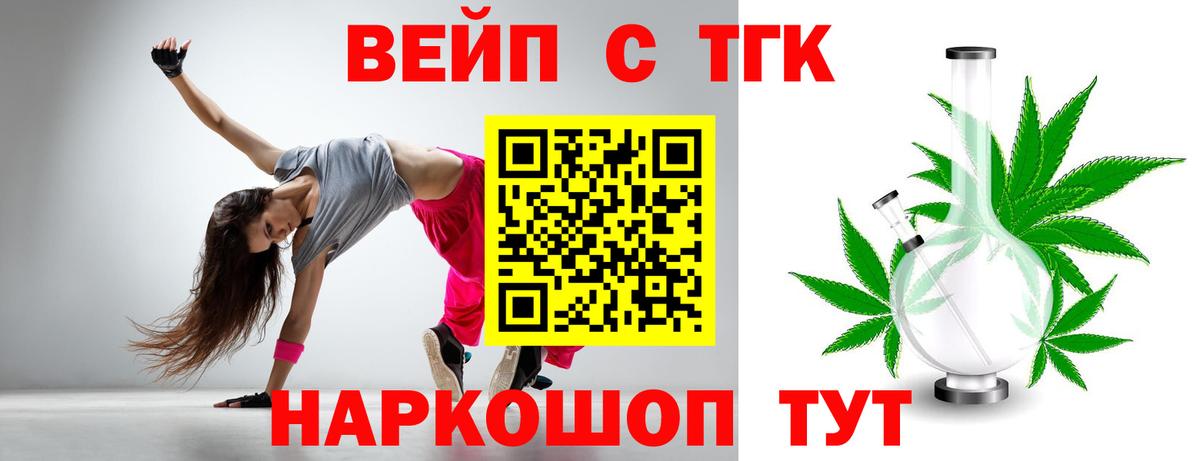 Норильск  ТГК THC oil  OMG зеркало  как найти закладки  Вход с VPN  Дистиллят ТГК концентрат 