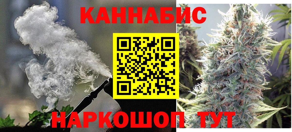 Конопля планчик  Каннабис сатива  Норильск  Вход с VPN  Бошки Шишки ГИДРОПОН 