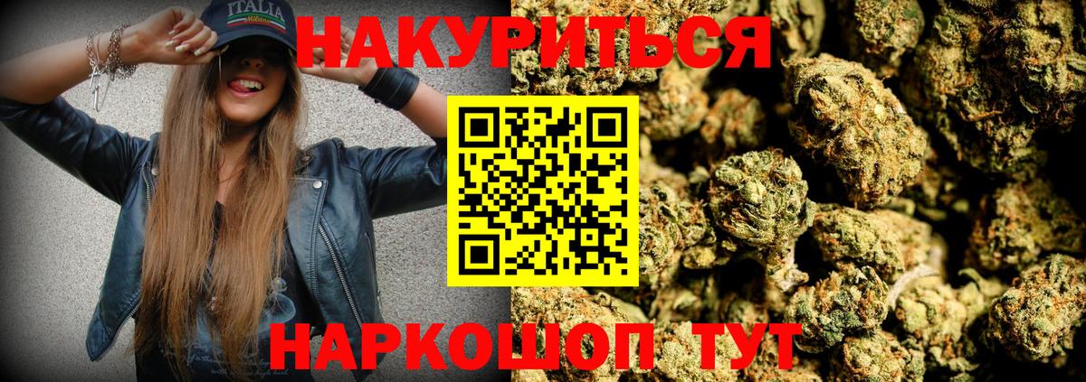 МАРИХУАНА Bruce Banner Норильск